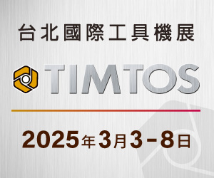 全閎精密科技2025 TIMTOS 展覽