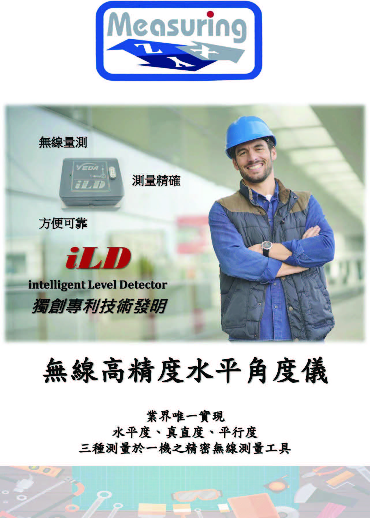 震動檢測儀 - 全閎精密協助您分析解決工業上最難振動問題 3